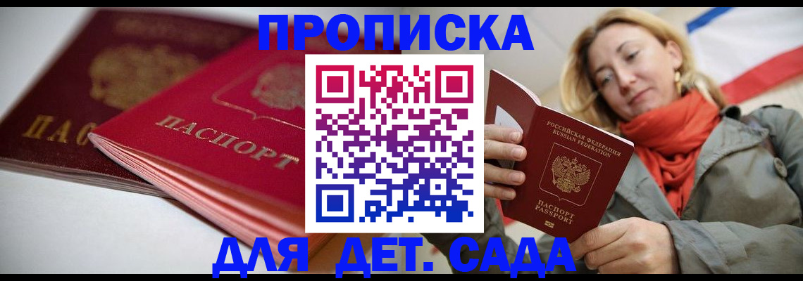 прописка в Ульяновской области
