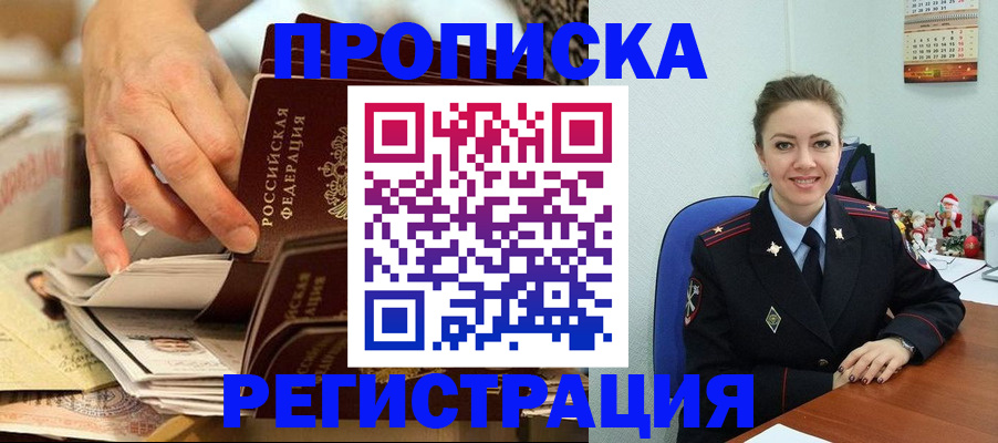 регистрация по месту жительства при РВП в Ульяновской области