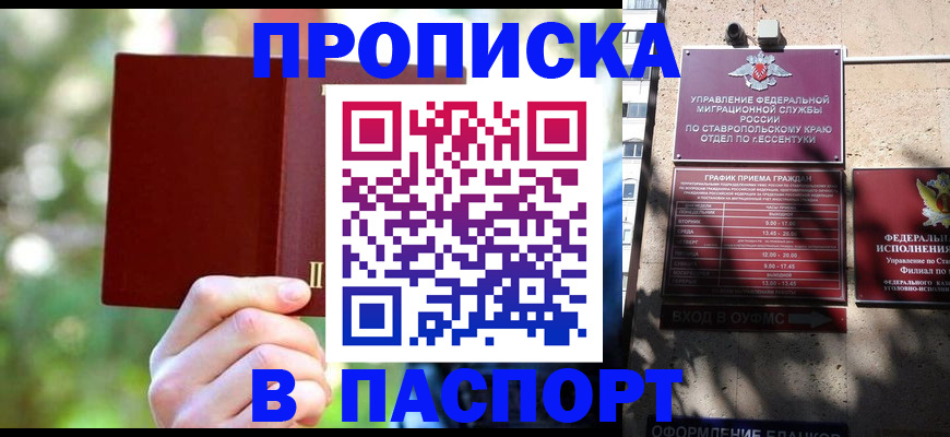 временная регистрация надежно в Ульяновской области