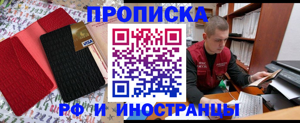 прописка в квартире в Ульяновской области