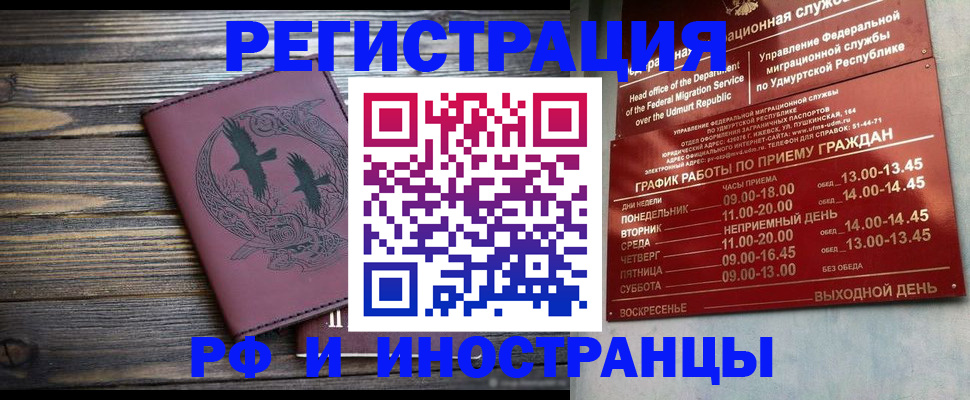 временная прописка в Ульяновской области