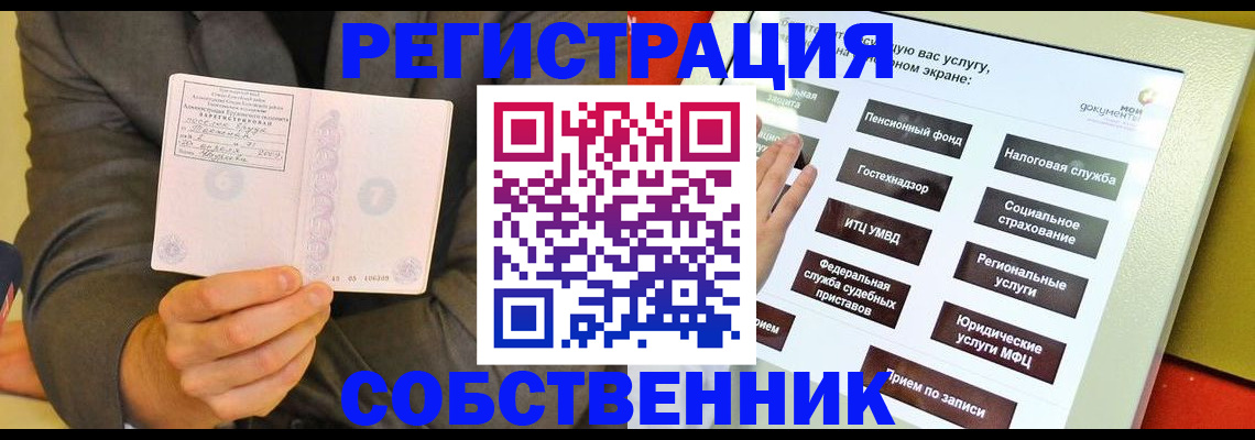 прописка регистрация в Ульяновской области